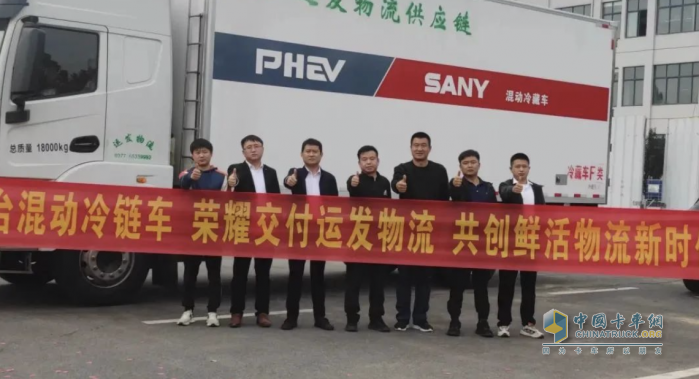 綠色變革 “智”冷啟程，三一首臺冷藏車榮耀交付