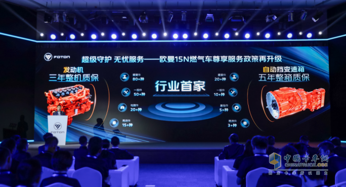 品質(zhì)可靠 硬核承諾！歐曼首家推出重卡行業(yè)3+5整機質(zhì)保 助力用戶高效運輸