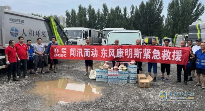 奔赴救災一線，東風康明斯在行動