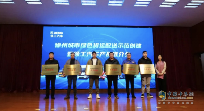 “碳”路綠色貨運配送 徐工汽車助力徐州綠色城配高質(zhì)量發(fā)展