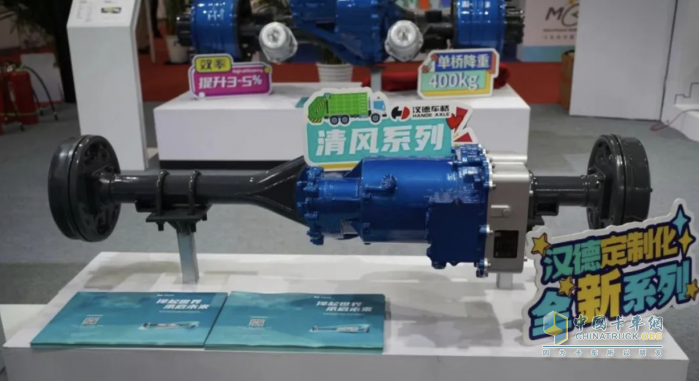 “清風(fēng)”襲來(lái)！漢德車橋清風(fēng)系列環(huán)衛(wèi)車橋全系列產(chǎn)品在北京正式發(fā)布！