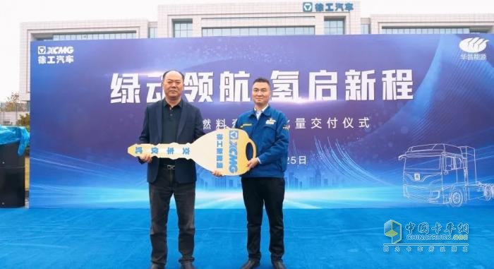 首批交付！徐工氫燃料牽引車交付張家港客戶