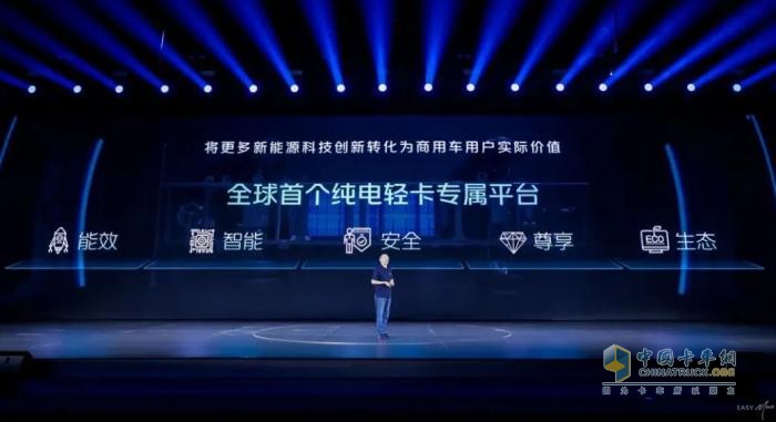 福田啟明星平臺(tái)以技術(shù)破壁重塑新能源輕卡行業(yè)發(fā)展方向