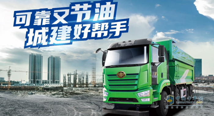 奮斗春天里，解放自卸展硬核實(shí)力