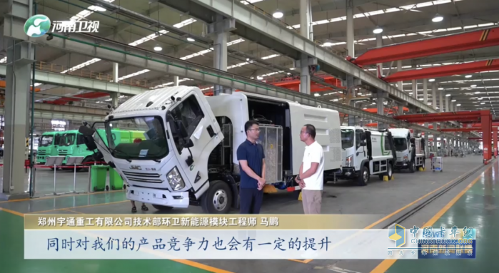河南衛(wèi)視重點(diǎn)報(bào)道!宇通重工“兩業(yè)融合”為制造業(yè)高質(zhì)量發(fā)展蓄勢賦能