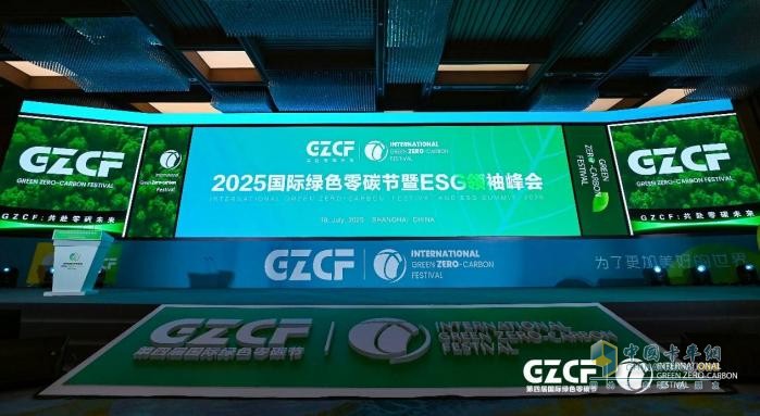 2025零碳節(jié)雙料大獎(jiǎng)加冕！犀重汽車助推全球零碳進(jìn)程的中國(guó)方案