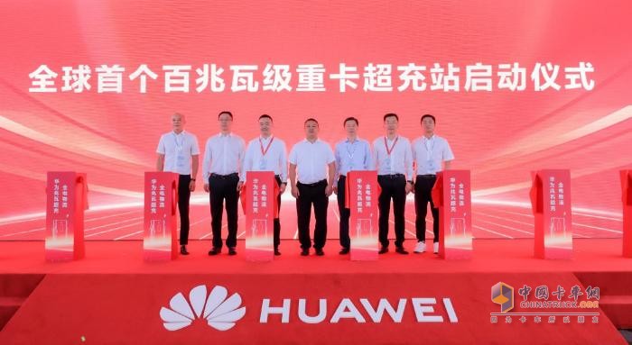 華為兆瓦超充打造全球首個百兆瓦級重卡超充站，重卡進(jìn)入全面電動化