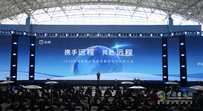 挑戰(zhàn)不可能！漢德車橋獲遠(yuǎn)程新能源年度卓越伙伴獎(jiǎng)！