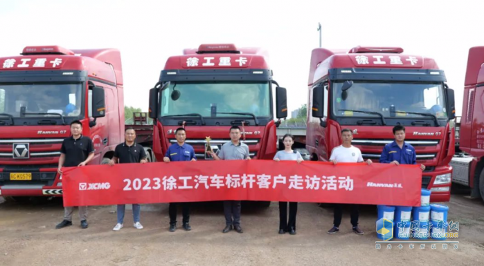 150臺(tái)漢風(fēng)重卡! 徐工汽車開展首期標(biāo)桿客戶走訪活動(dòng)