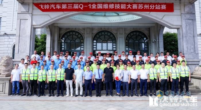 慶鈴汽車Q-1技能大賽“烽火”再燃，首站蘇州16支售后精兵上演大PK