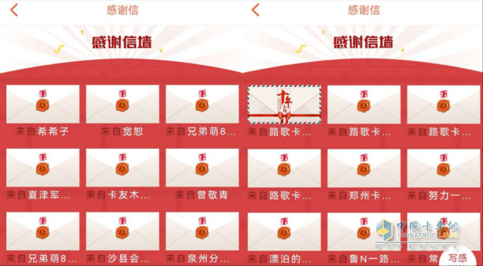 解放J6F車(chē)主趙有良：將“夢(mèng)想”與“助人”進(jìn)行到底！