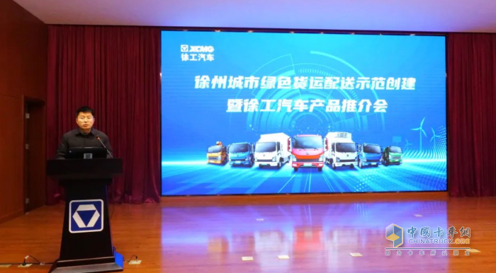 “碳”路綠色貨運配送 徐工汽車助力徐州綠色城配高質(zhì)量發(fā)展