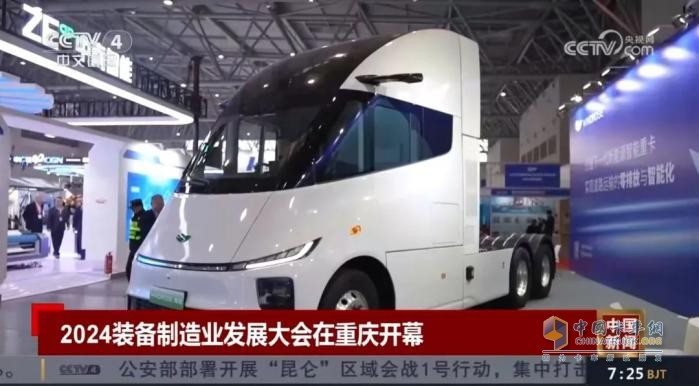 葦渡科技純電重卡閃耀2024裝備制造業(yè)發(fā)展大會(huì)，引領(lǐng)新能源智能運(yùn)輸新時(shí)代