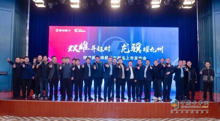 西安康明斯：陜汽新明珠載貨車新品駕到，燃動物流新生態(tài)！