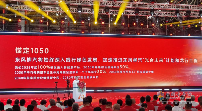 東風(fēng)柳汽乘龍最新一代新能源重卡要來(lái)了