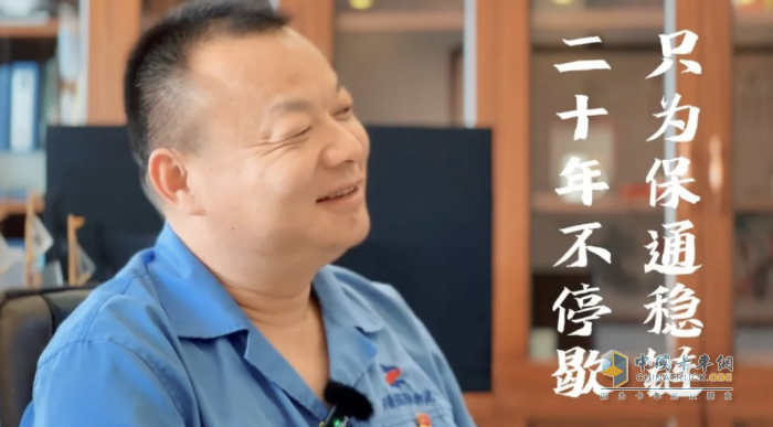 二十年貨運(yùn)人生路，只為鋼廠保通穩(wěn)鏈