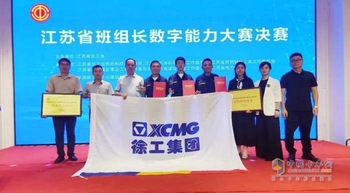 包攬前三！這場(chǎng)班組長大賽，徐工彰顯數(shù)字時(shí)代“頭雁”風(fēng)采