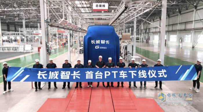 長城商用車超級混動重卡PT車下線，干線物流“降本增效”新選擇