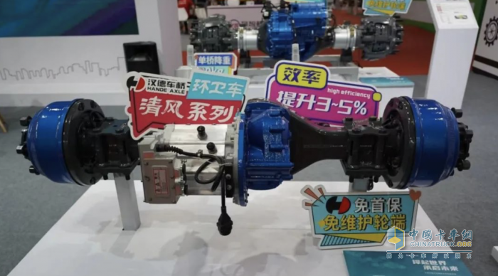 “清風(fēng)”襲來(lái)！漢德車橋清風(fēng)系列環(huán)衛(wèi)車橋全系列產(chǎn)品在北京正式發(fā)布！