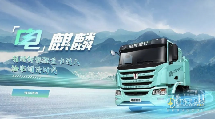 聯(lián)合重卡:全國商用車市場(chǎng)首單國三置換補(bǔ)貼在蕪湖正式落地