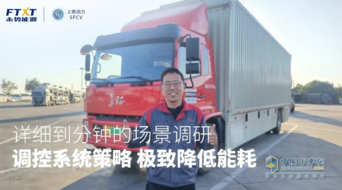 首個氫能翼展車跨省高速“大考”，未勢能源如何給出完美答卷？