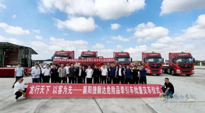 東風(fēng)龍擎?；嚺拷桓叮蛟煜尻?yáng)運(yùn)輸安全標(biāo)桿