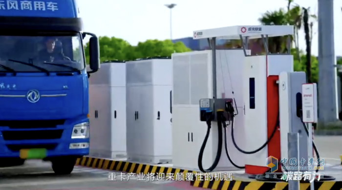 華為兆瓦超充，純電重卡的充電焦慮終結(jié)者