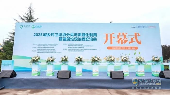 宇通環(huán)衛(wèi)閃耀山西交流會！全場景新能源解決方案助力城鄉(xiāng)綠色發(fā)展！