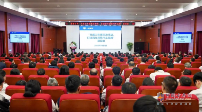 質(zhì)量制勝！一汽解放質(zhì)量攻堅(jiān)半年結(jié)碩果