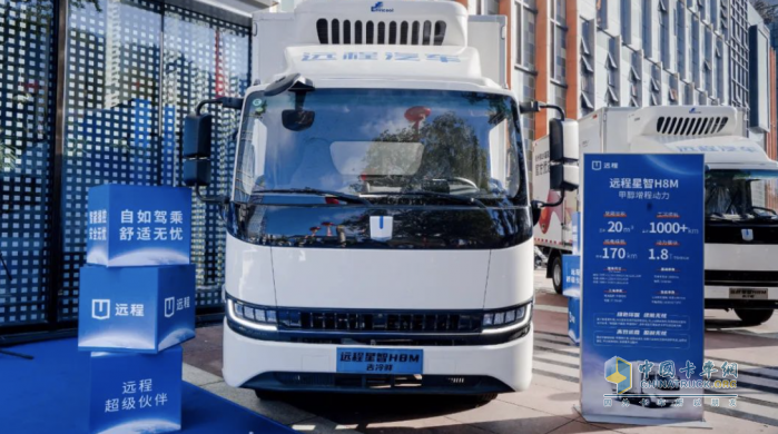 遠程甲醇系列新品貴陽上市，引領(lǐng)商用車能源新變革