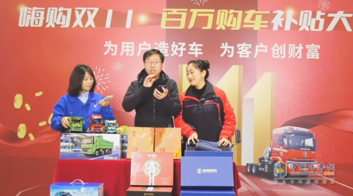 喜獲735臺(tái)，陜汽商用車(chē)雙11抖音直播購(gòu)車(chē)活動(dòng)掀起購(gòu)車(chē)狂潮