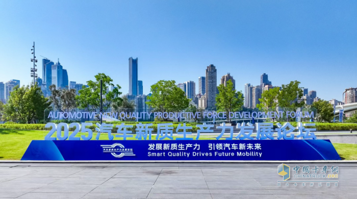 法士特入選2025汽車新質生產力優(yōu)秀案例