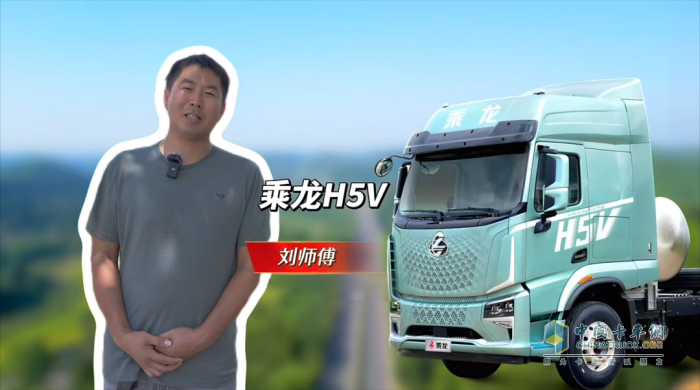老司機(jī)實(shí)測(cè)：黃金動(dòng)力+超低氣耗！乘龍H5V LNG牽引車(chē)復(fù)雜工況下的"最優(yōu)解"！