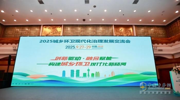 聚力中原，綠創(chuàng)未來！宇通環(huán)衛(wèi)助力開啟城鄉(xiāng)環(huán)衛(wèi)現(xiàn)代化治理新篇章！