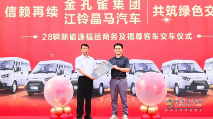 江鈴集團(tuán)：“金”誠(chéng)合作，“晶”彩啟程