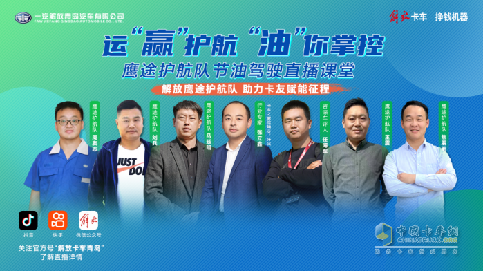 如何節(jié)油運(yùn)“贏”？解放鷹途護(hù)航隊(duì)“四字真經(jīng)”將給您答案