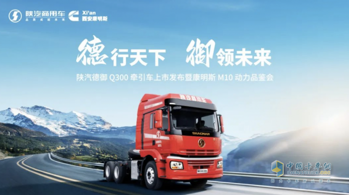 陜汽商用車(chē)