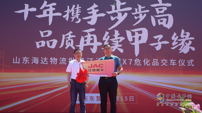 星耀東營 60輛江淮?；愤\(yùn)輸車交付海達(dá)物流