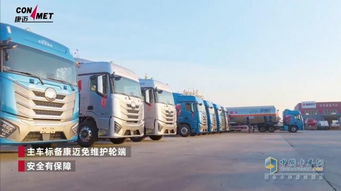 康邁助力金一汽貿(mào)危化運(yùn)輸安全高效