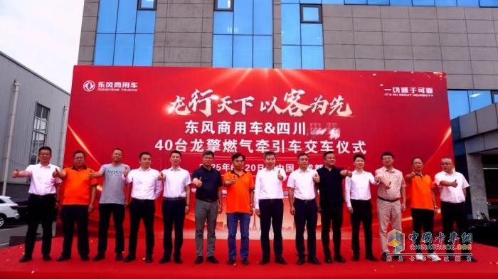 東風(fēng)商用車再拓成渝版圖，BSWL“首搭龍擎”合作再升級(jí)