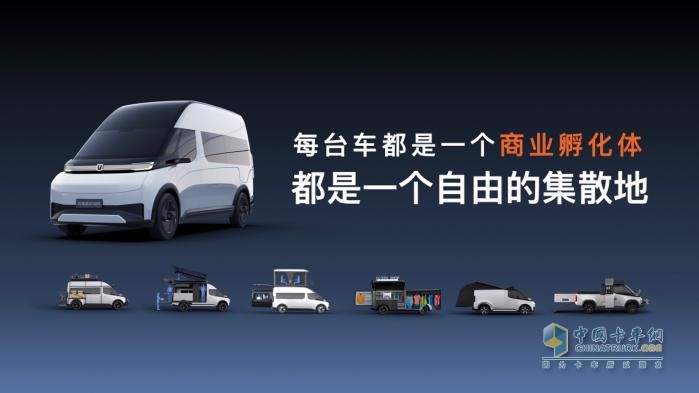 向未來發(fā)起沖鋒  遠(yuǎn)程打造商用車新勢力樣板