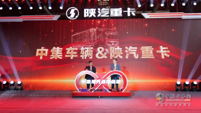 深化變革快發(fā)展 巔峰之大領(lǐng)未來！中集車輛與陜汽集團(tuán)合作再升溫！