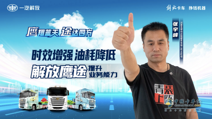 不負(fù)“高端” 解放鷹途為昆榮供應(yīng)鏈的收益、業(yè)務(wù)提速