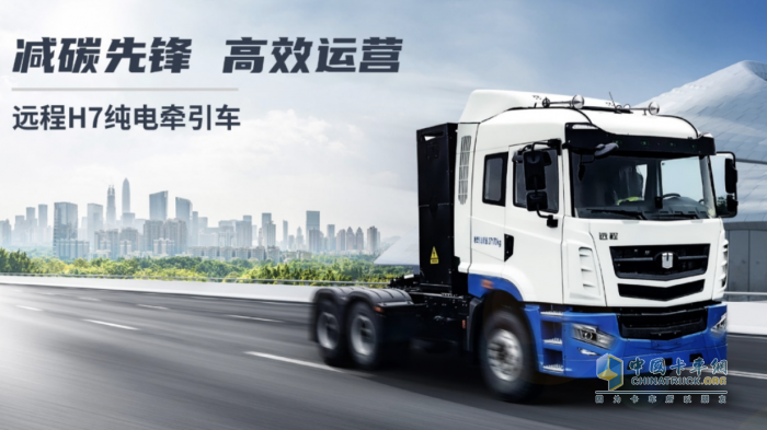 遠(yuǎn)程攜手廣西京丞物流打造全國(guó)首條新能源運(yùn)輸干線引矚目