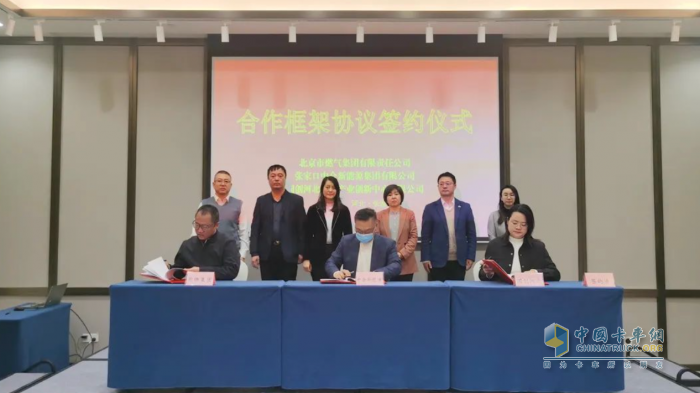 北京燃?xì)?、張家口中合新能源、億華通戰(zhàn)略合作