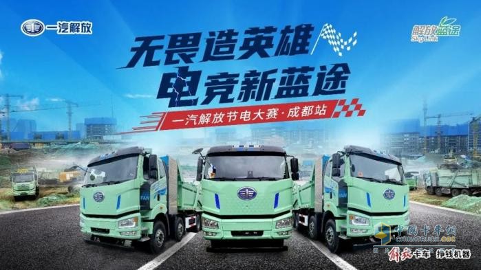 加快“綠色”發(fā)展，一汽解放持續(xù)發(fā)力新能源領(lǐng)域