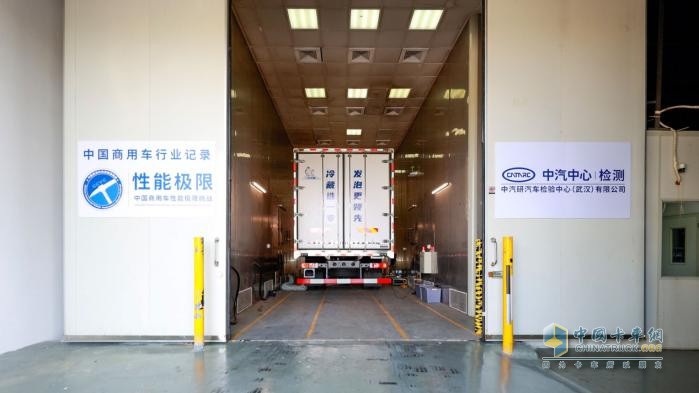 專用車行業(yè)首個(gè)！40℃環(huán)境下F類冷藏車最長(zhǎng)升溫時(shí)間挑戰(zhàn)成績(jī)出爐