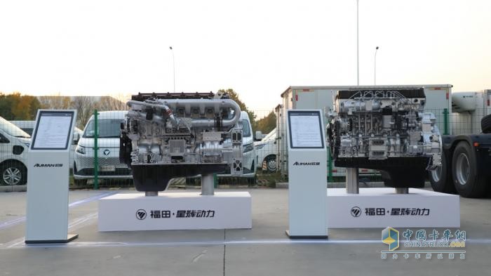 六大專(zhuān)屬定制助力降本增效！福田星輝動(dòng)力品牌正式發(fā)布