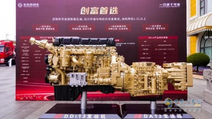 龍擎3.0新一代重型動(dòng)力鏈3月1日震撼發(fā)布！