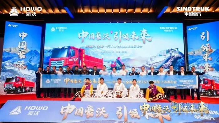 工程王者，煥新升級(jí)！中國(guó)重汽全新一代TS7自卸車(chē)閃耀西藏之巔